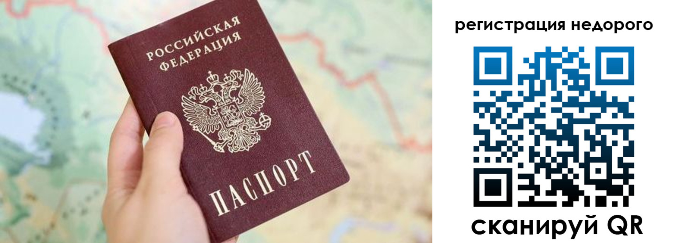 прописка штамп в Полярном