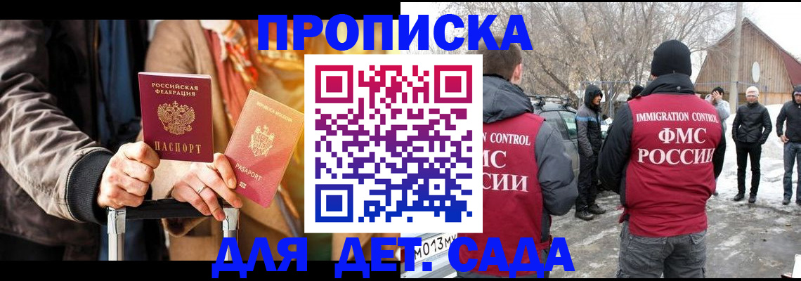 где прописаться в Полярном