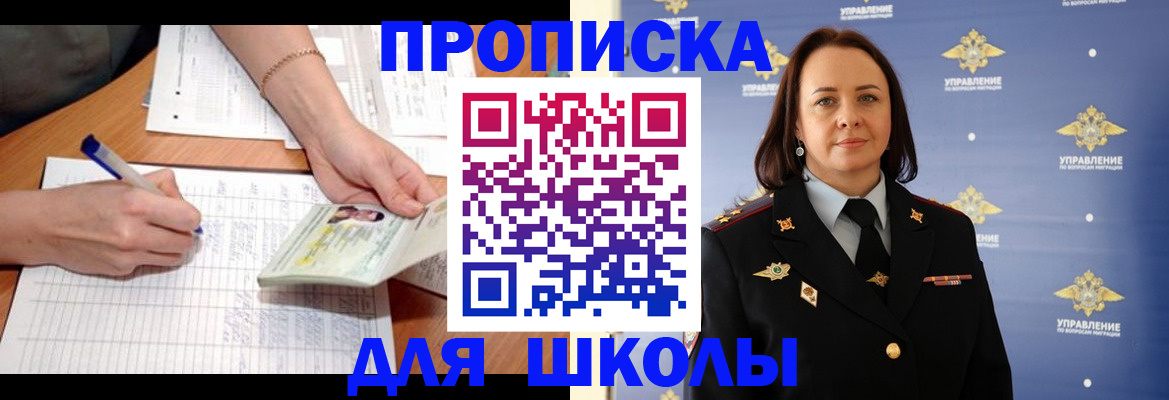 временная регистрация купить в Полярном