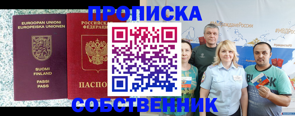 прописка для военкомата в Полярном